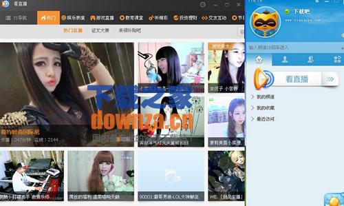 YY截图