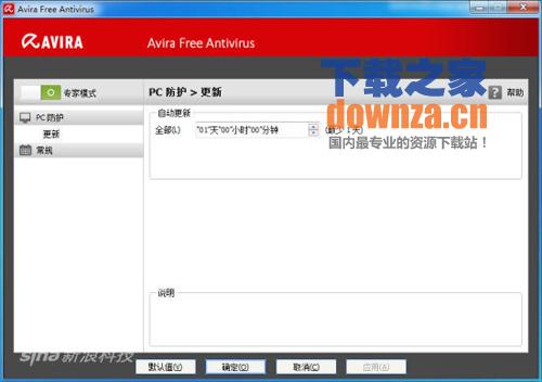 小红伞杀毒软件 Avira PC Cleaner 官方版