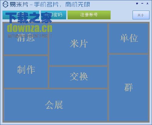 易米片