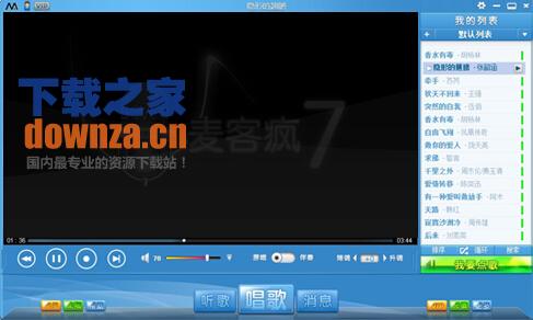 免费卡拉ok软件哪个好_麦客疯免费卡拉ok软件_麦客疯免费卡拉ok软件