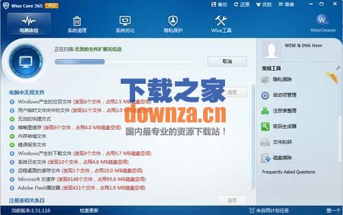 Wise Care 365 Pro(系统优化软件)