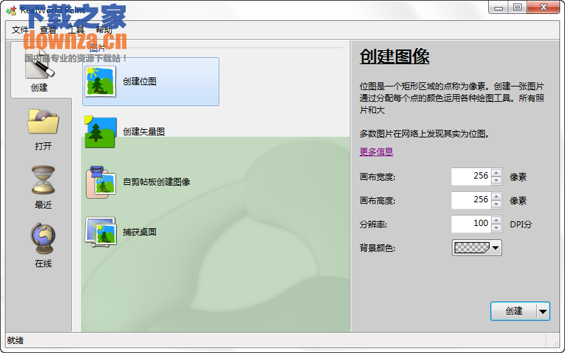 截图