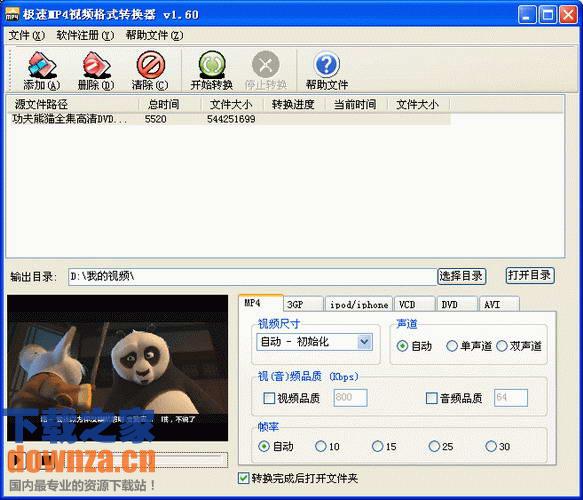 mp4视频转换dvd_dvd怎么转换成mp4_dvd转换mp4格式工厂