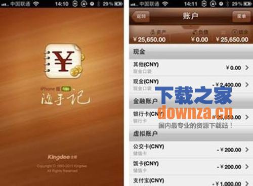 【 随手记】 随手记下载_ 随手记安卓版官方免费下载v9.4.1.0 手机版正式版-下载之家