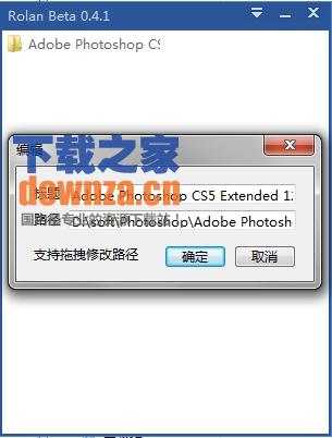 Rolan (快速启动工具)