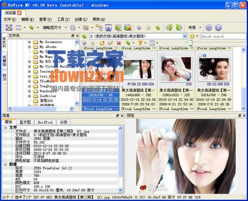 XnViewMP(图片浏览编辑)