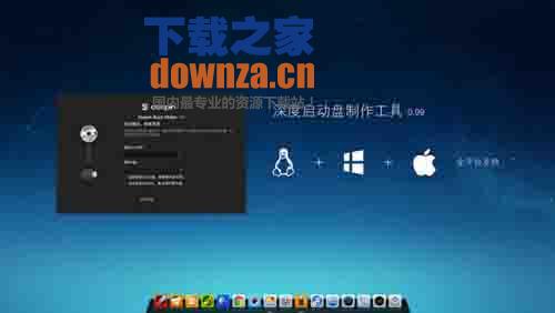深度启动盘制作工具mac