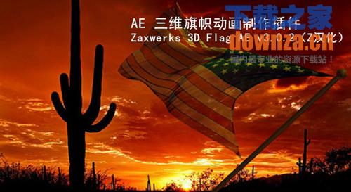 【Zaxwerks 3D Flag AE 】Zaxwerks 3D Flag A