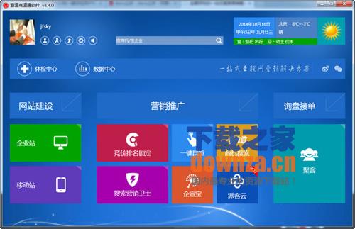 商道通账户优化大师