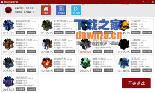 激战2大脚