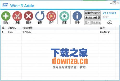 Win+R Adde(快速启动工具)