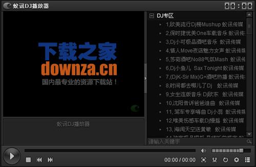 蚁讯传媒播放器