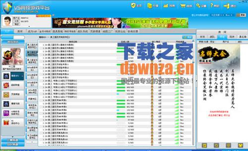 【VS对战平台(VS竞技游戏平台)】VS对战平台
