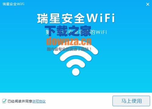 瑞星安全WiFi驱动