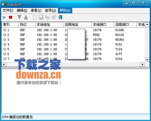 TCP/IP网络数据包捕获 SmartSniff