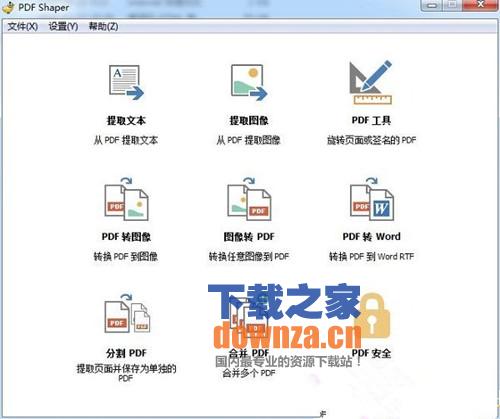 PDF转换器PDF Shaper