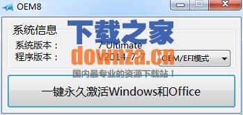 小马oem8
