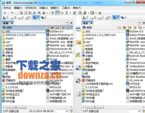 FreeCommander XE 2015(文件管理器) Bulide680 中文版