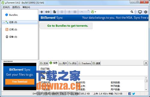 μTorrent  BT软件