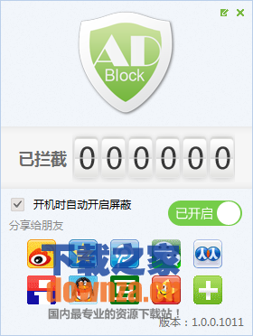 ADBlock广告过滤大师截图