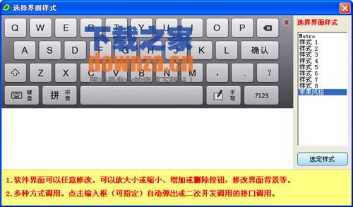 MyTouch易维触摸屏手写输入系统