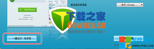 Toolwiz Care (兔卫士清理大师)