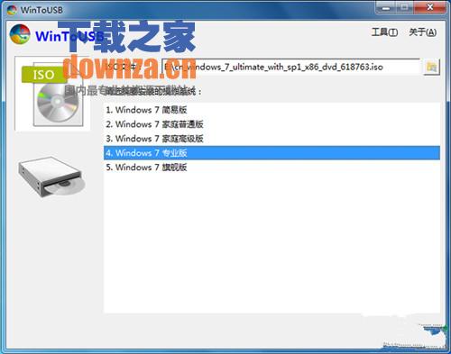 WinToUSB(U盘装系统工具)