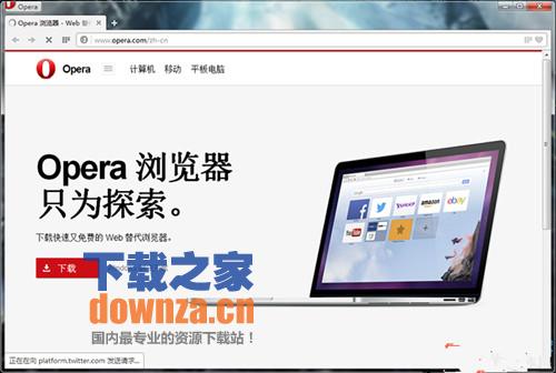 OperaNext(网页浏览器)截图