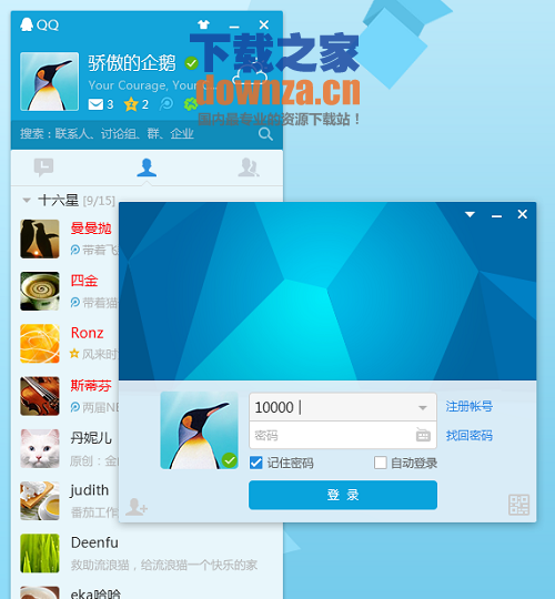 QQ2015