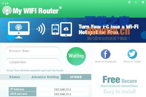 Wi-Fi热点(My WIFI Router)