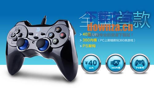 致动v游戏手柄驱动官方版