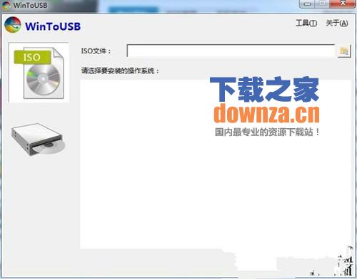WinToUSB中文版(U盘安装系统工具)