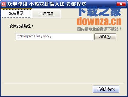 小鹤双拼飞扬