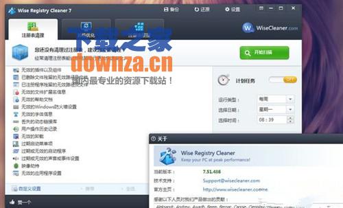 Wise Registry Cleaner(注册表清理)