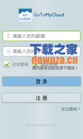 gotomycloud远程控制软件