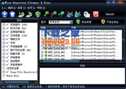 Wise Registry Cleaner(注册表清理工具)