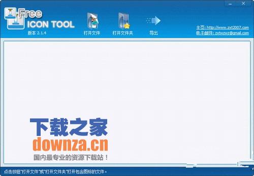 图标提取工具