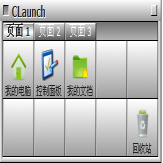 快捷启动管理工具(CLaunch)