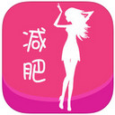 减肥圣经iPad版 V1.1.2