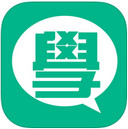 学学帮iPad版 V2.2.3