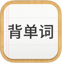 易呗背单词iPad版 V3.8.8