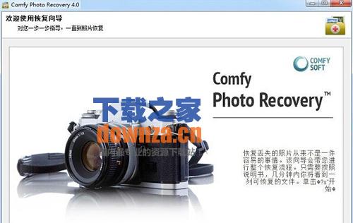Comfy Photo Recovery(数字图像文件格式恢复工具)