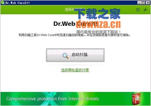 Dr.Web CureIt 大蜘蛛