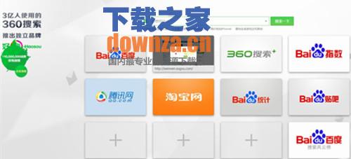 360搜索客户端2015