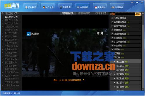 果豆影音