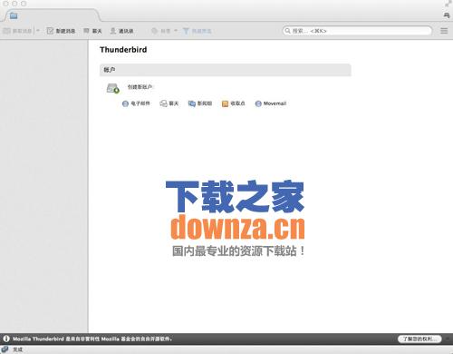 Thunderbird mac版
