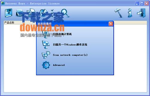 软件密钥备份恢复工具