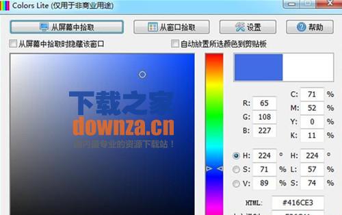 颜色值转换 Colors MiniLab