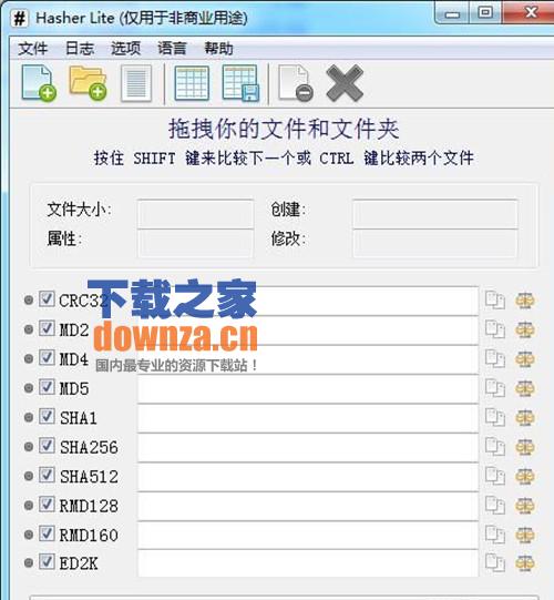 Hasher Pro(哈希值验证工具)