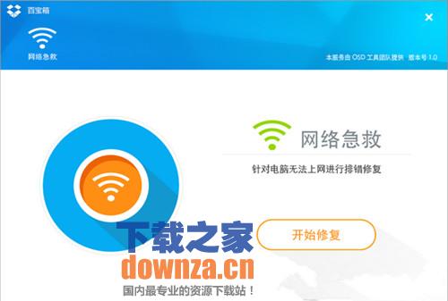 联想网络急救